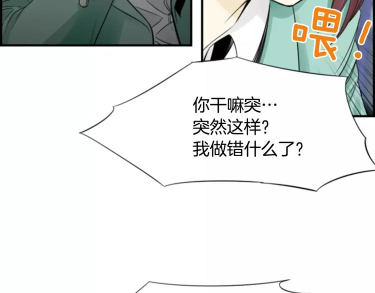 第4话 有女朋友？ 第79页