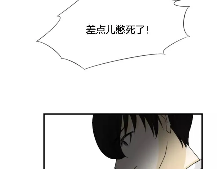 第4话 有女朋友？ 第80页