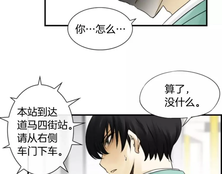 第4话 有女朋友？ 第81页