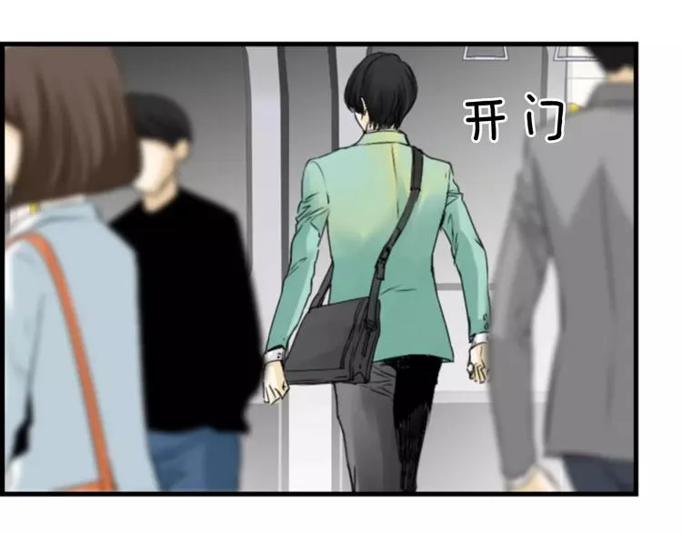 第4话 有女朋友？ 第83页