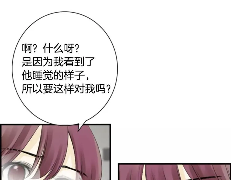 第4话 有女朋友？ 第84页