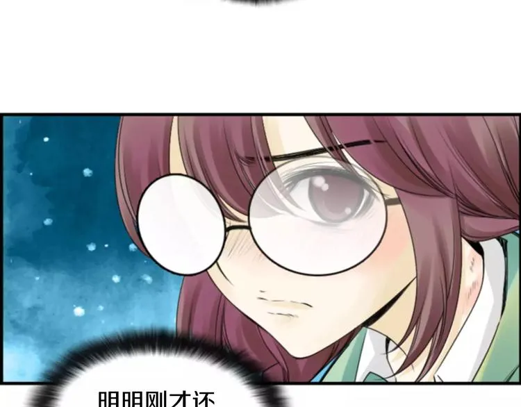 第4话 有女朋友？ 第87页