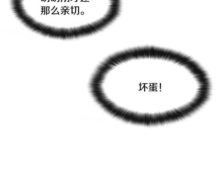 第4话 有女朋友？ 第88页