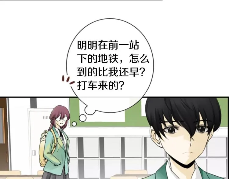 第4话 有女朋友？ 第90页