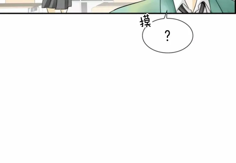 第4话 有女朋友？ 第91页