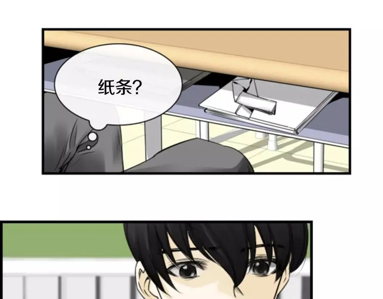 第4话 有女朋友？ 第92页