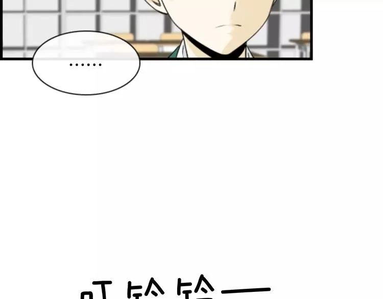 第4话 有女朋友？ 第93页