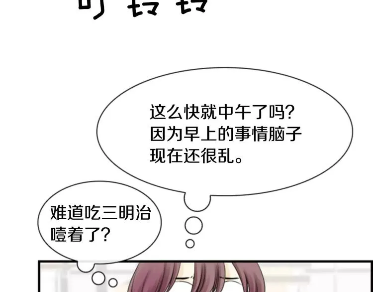 第4话 有女朋友？ 第94页