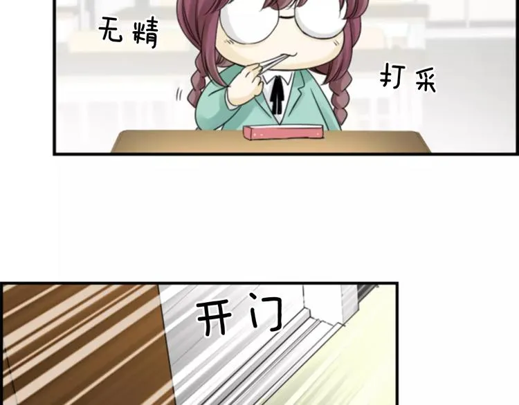 第4话 有女朋友？ 第95页