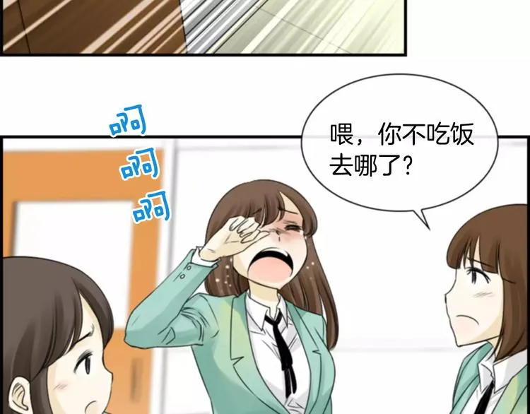 第4话 有女朋友？ 第96页
