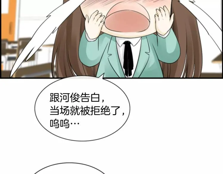 第4话 有女朋友？ 第98页