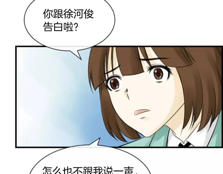 第4话 有女朋友？ 第99页