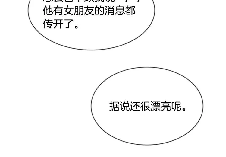 第4话 有女朋友？ 第100页