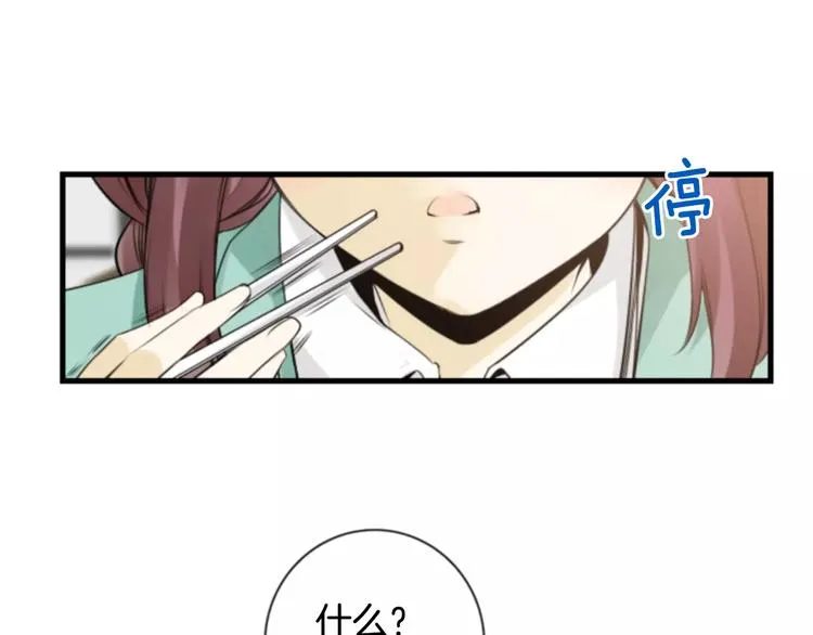 第4话 有女朋友？ 第101页