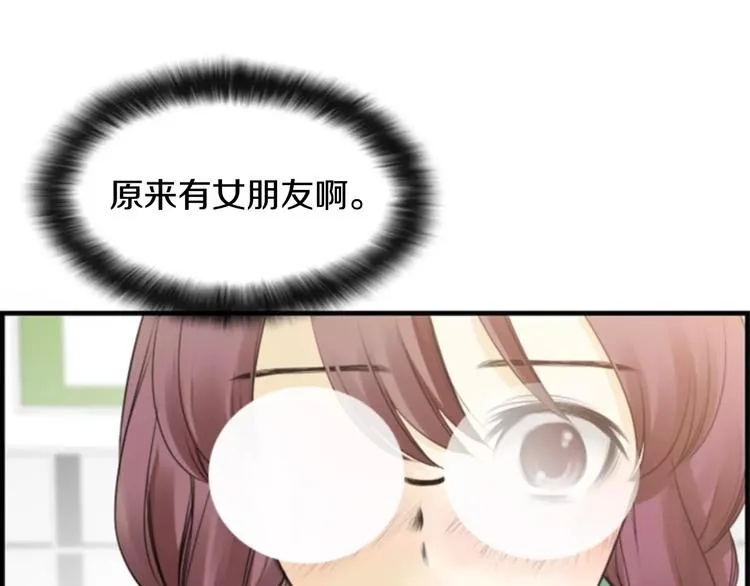 第4话 有女朋友？ 第104页