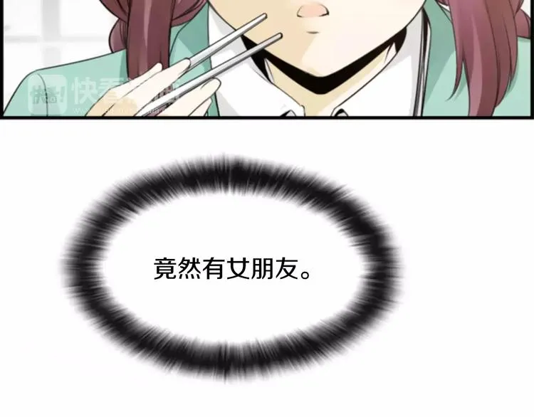 第4话 有女朋友？ 第105页