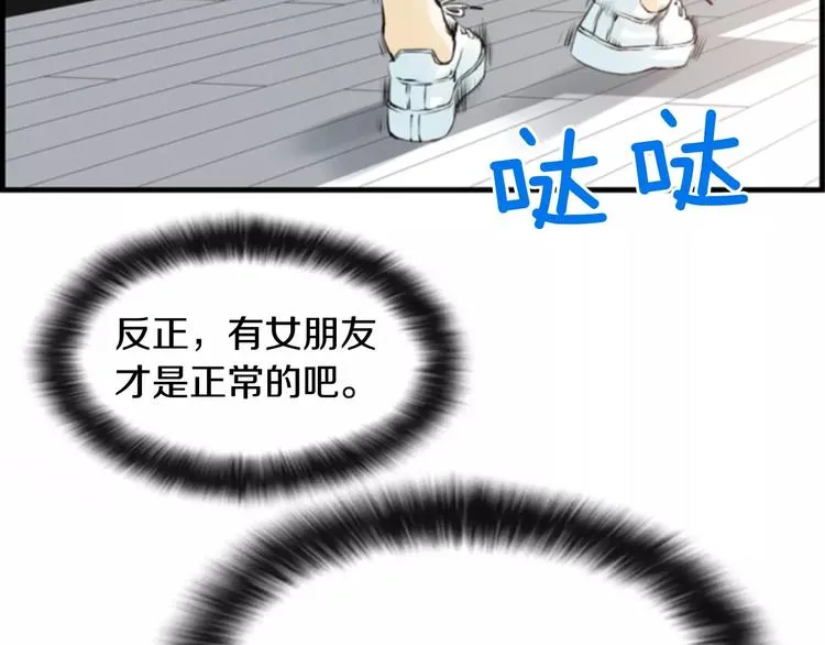 第4话 有女朋友？ 第108页