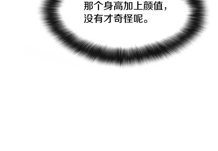 第4话 有女朋友？ 第109页