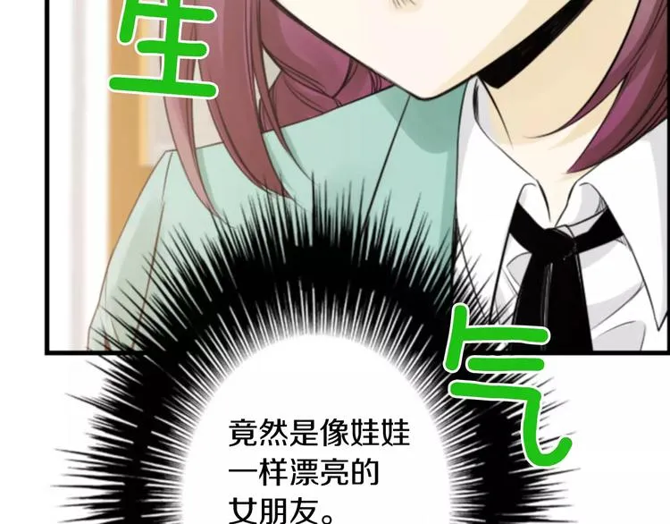 第4话 有女朋友？ 第111页