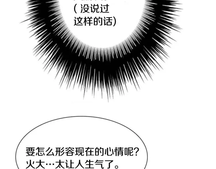 第4话 有女朋友？ 第112页