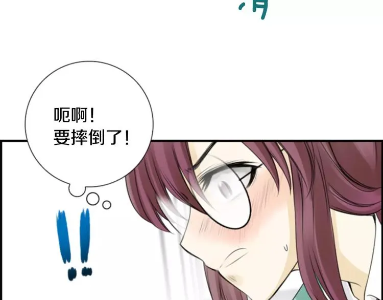 第4话 有女朋友？ 第115页