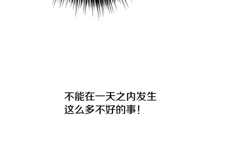 第4话 有女朋友？ 第118页