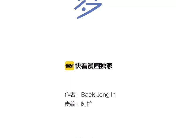 第3话 他记得我？ 第2页