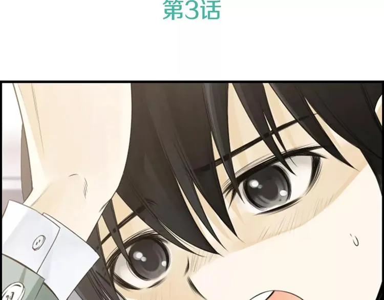 第3话 他记得我？ 第3页