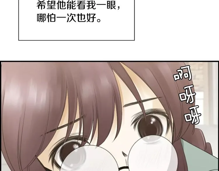 第3话 他记得我？ 第6页