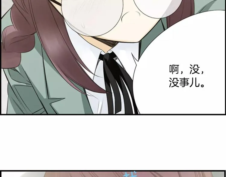 第3话 他记得我？ 第7页