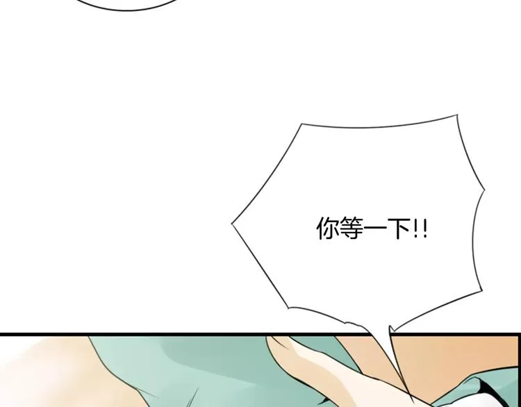 第3话 他记得我？ 第9页