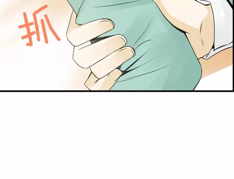 第3话 他记得我？ 第10页