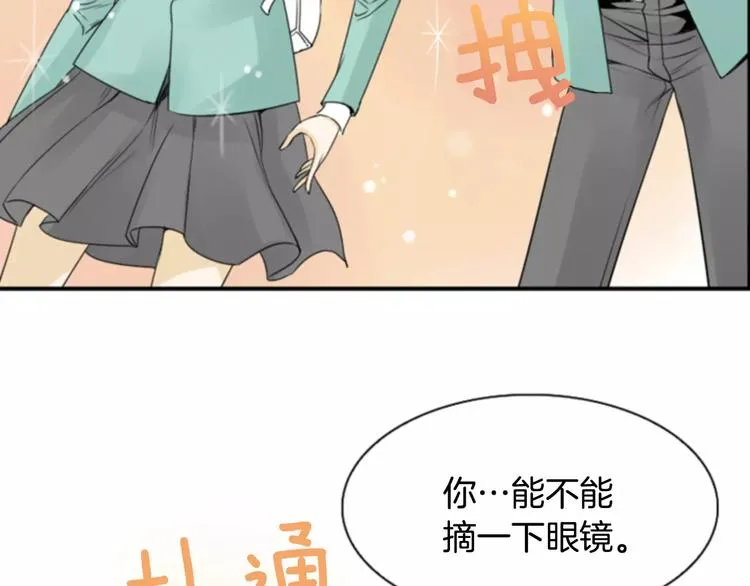 第3话 他记得我？ 第12页