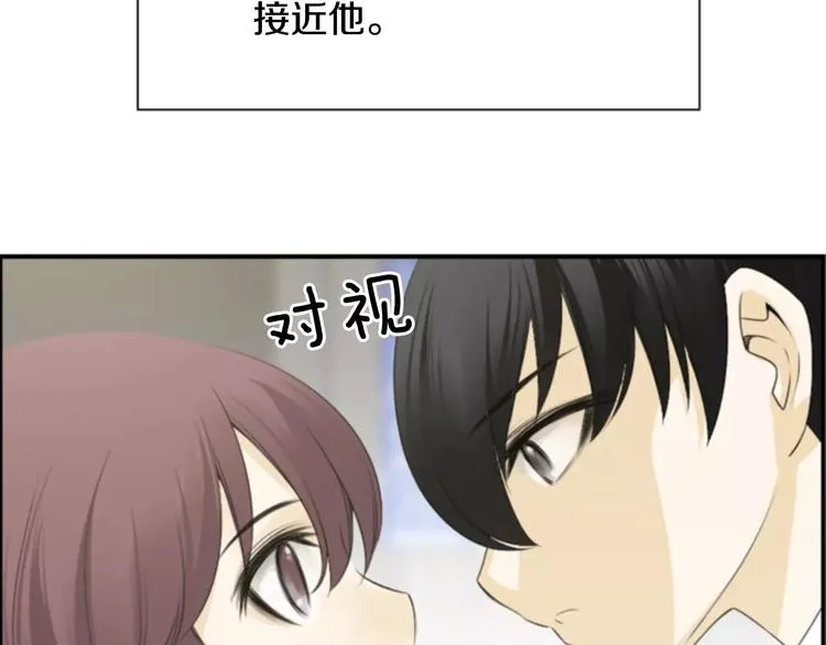 第3话 他记得我？ 第15页