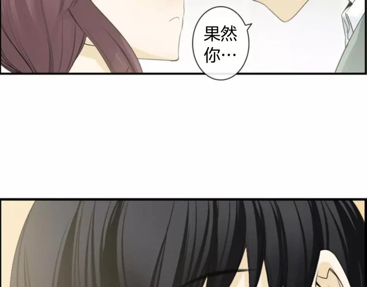 第3话 他记得我？ 第16页