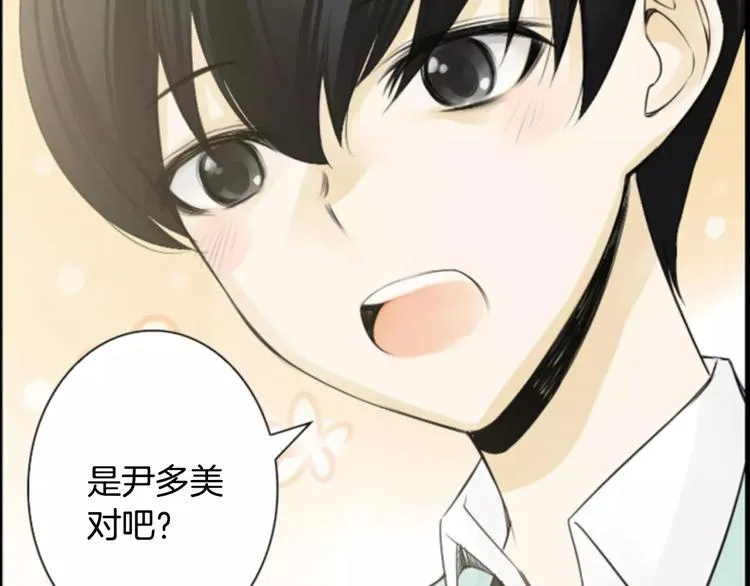 第3话 他记得我？ 第17页