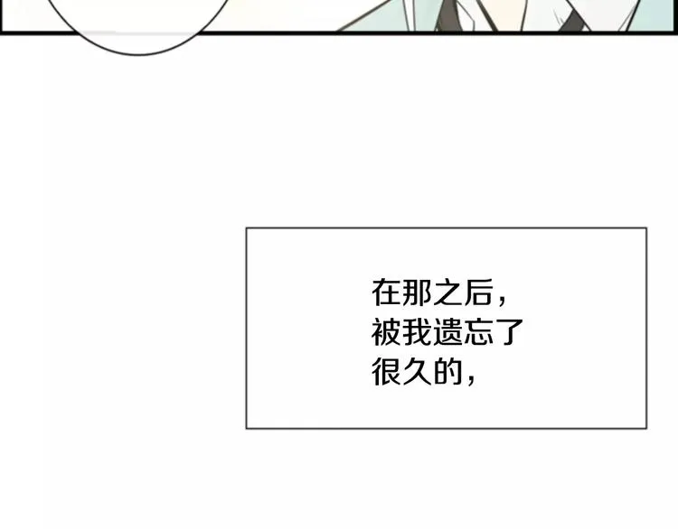 第3话 他记得我？ 第18页