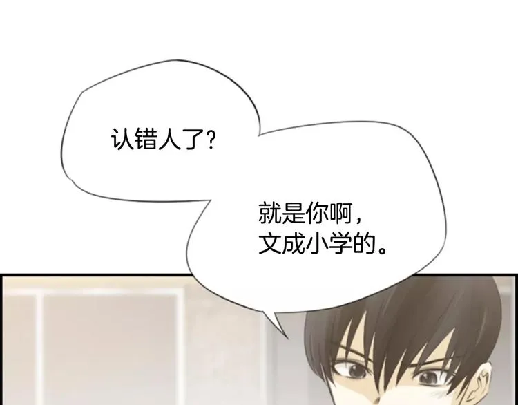 第3话 他记得我？ 第20页