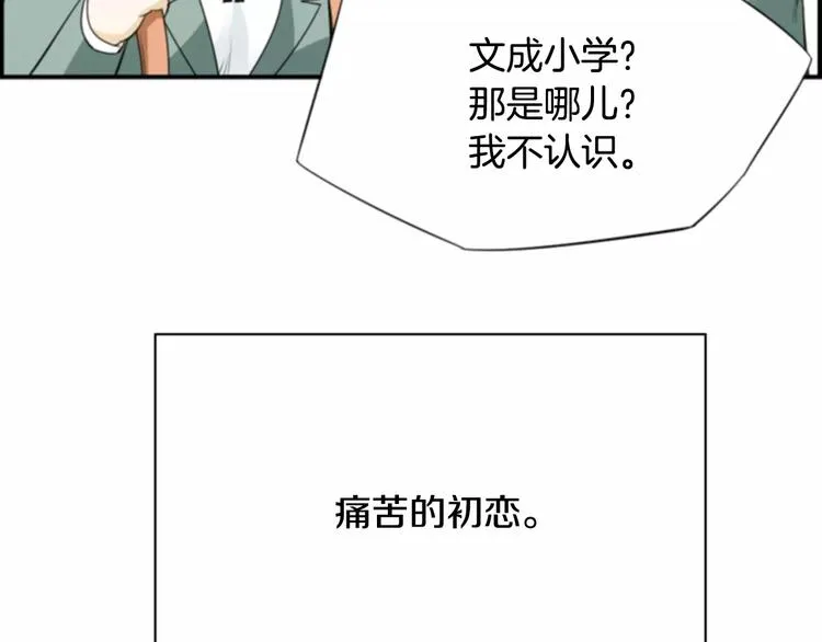 第3话 他记得我？ 第22页