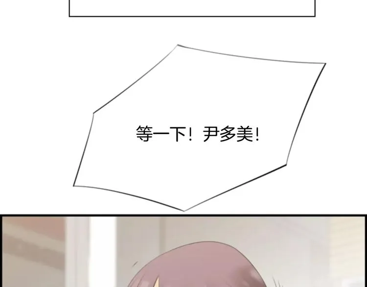 第3话 他记得我？ 第23页