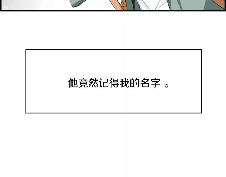 第3话 他记得我？ 第25页