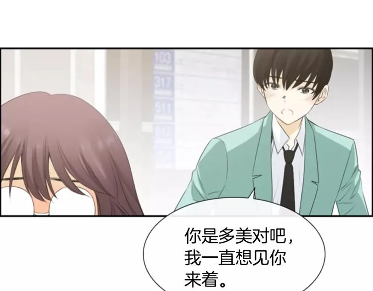 第3话 他记得我？ 第26页