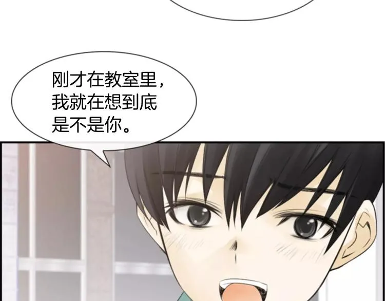 第3话 他记得我？ 第27页