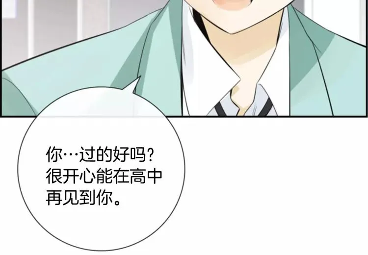 第3话 他记得我？ 第28页
