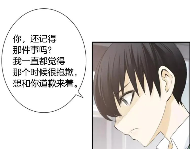 第3话 他记得我？ 第30页