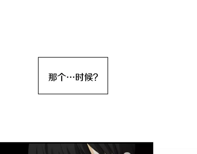 第3话 他记得我？ 第32页
