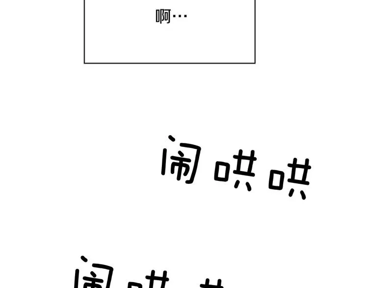 第3话 他记得我？ 第35页