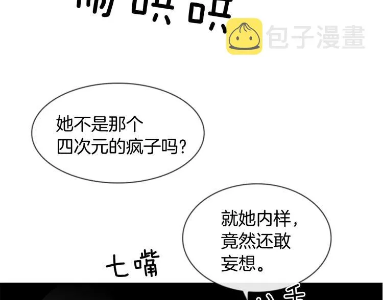 第3话 他记得我？ 第36页