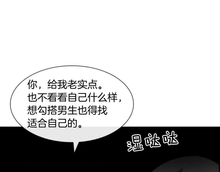 第3话 他记得我？ 第38页