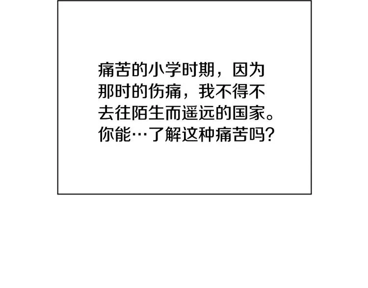 第3话 他记得我？ 第43页